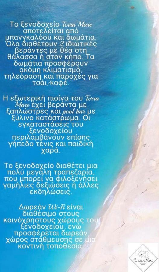 Terra Mare Hotel Agios Dimitrios  Exterior foto